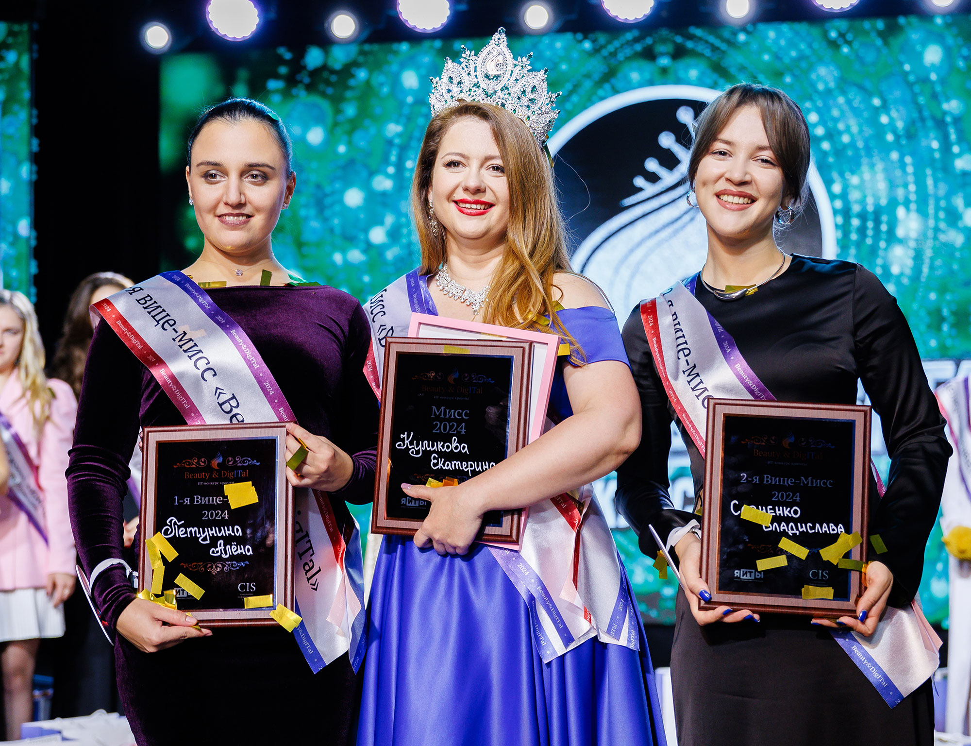 Конкурс красоты 2024 года
