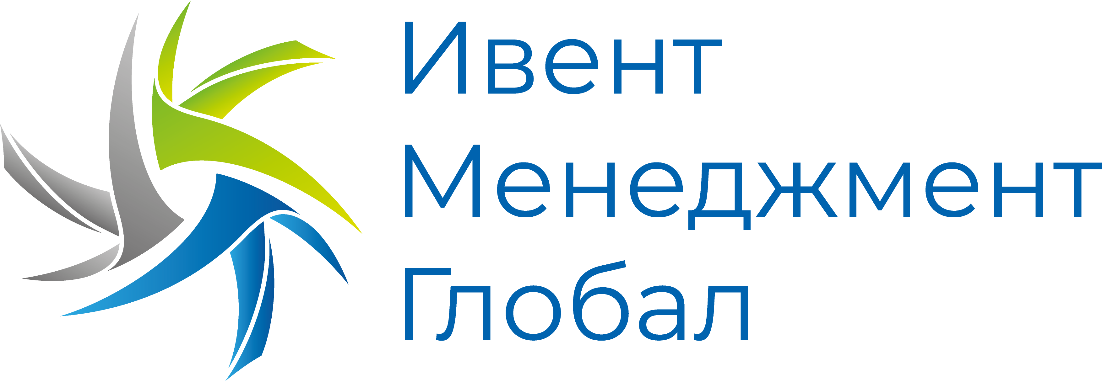 Ивент Менеджмент Глобал Ивент Менеджмент Глобал