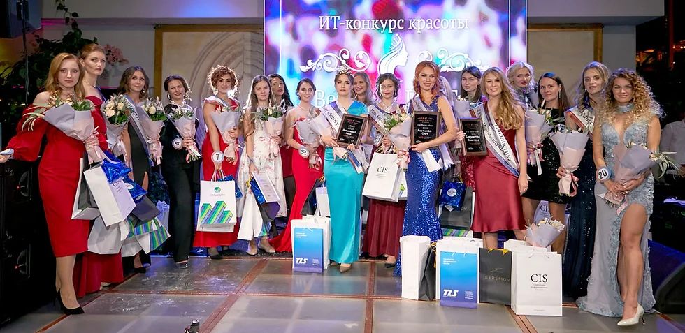 Конкурс красоты 2020 года
