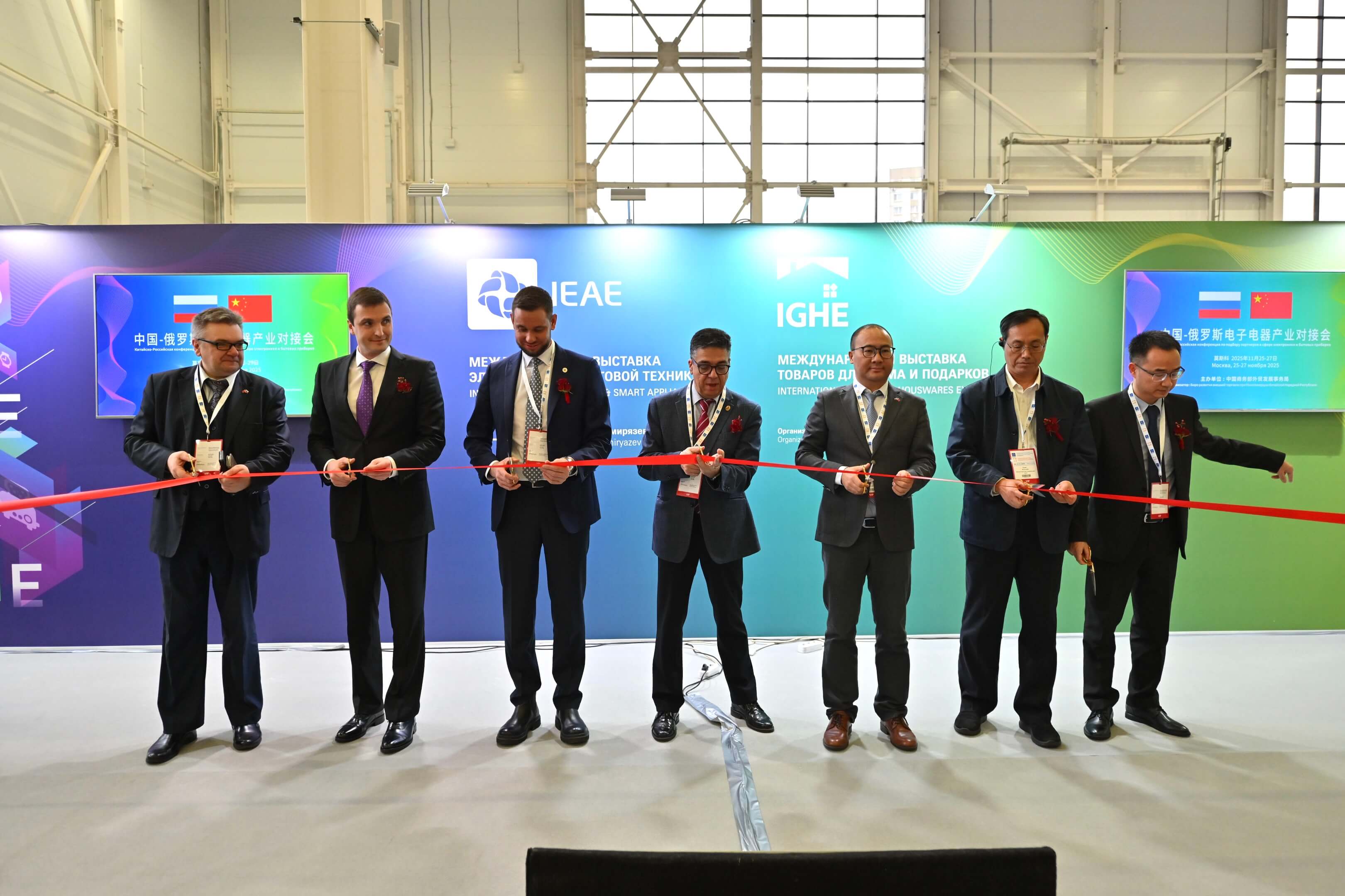 Новые стратегии и новые рынки: как прошли IEAE 2025 и IGHE 2025 в Москве