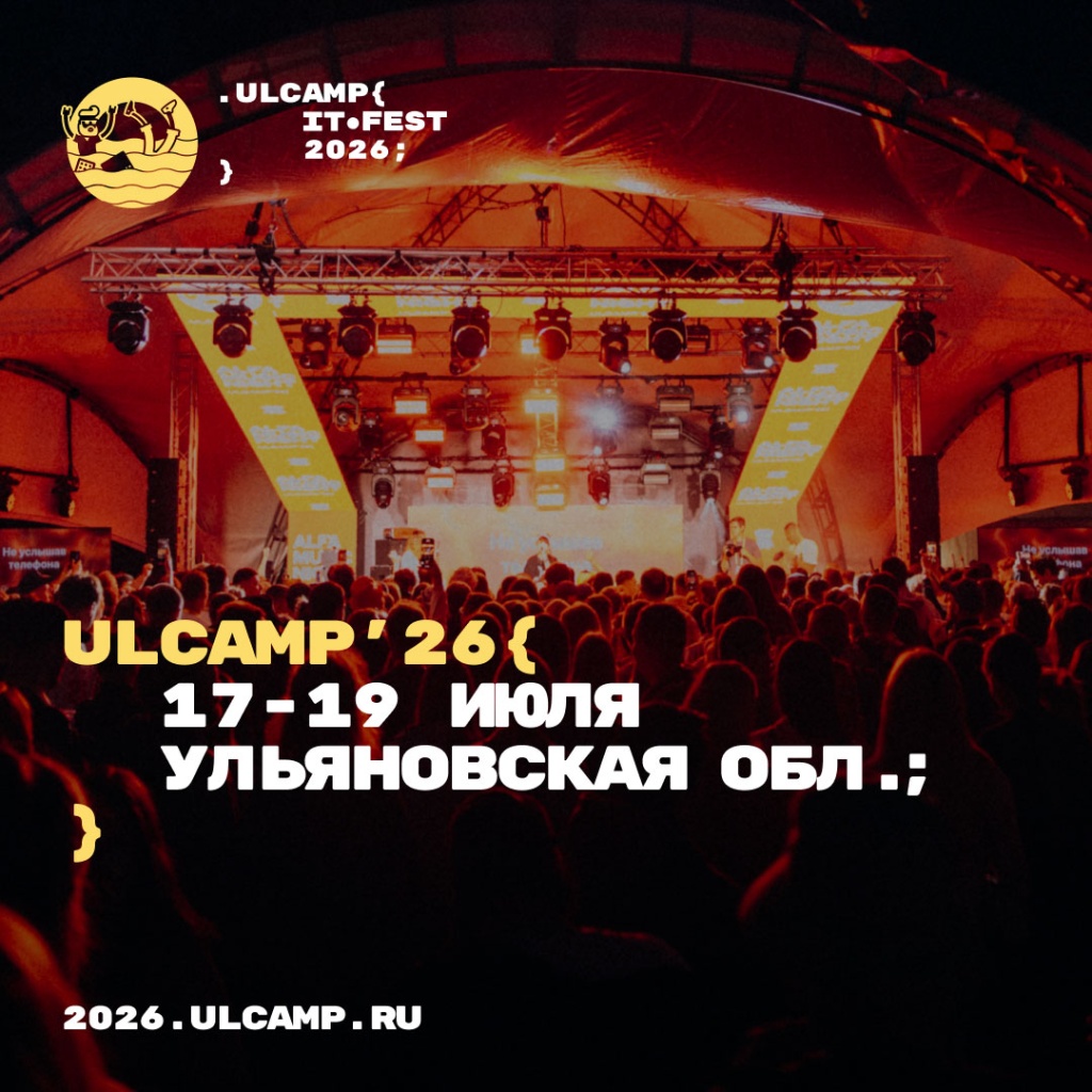 ulcamp’26-1080х1080-1-(1).jpg